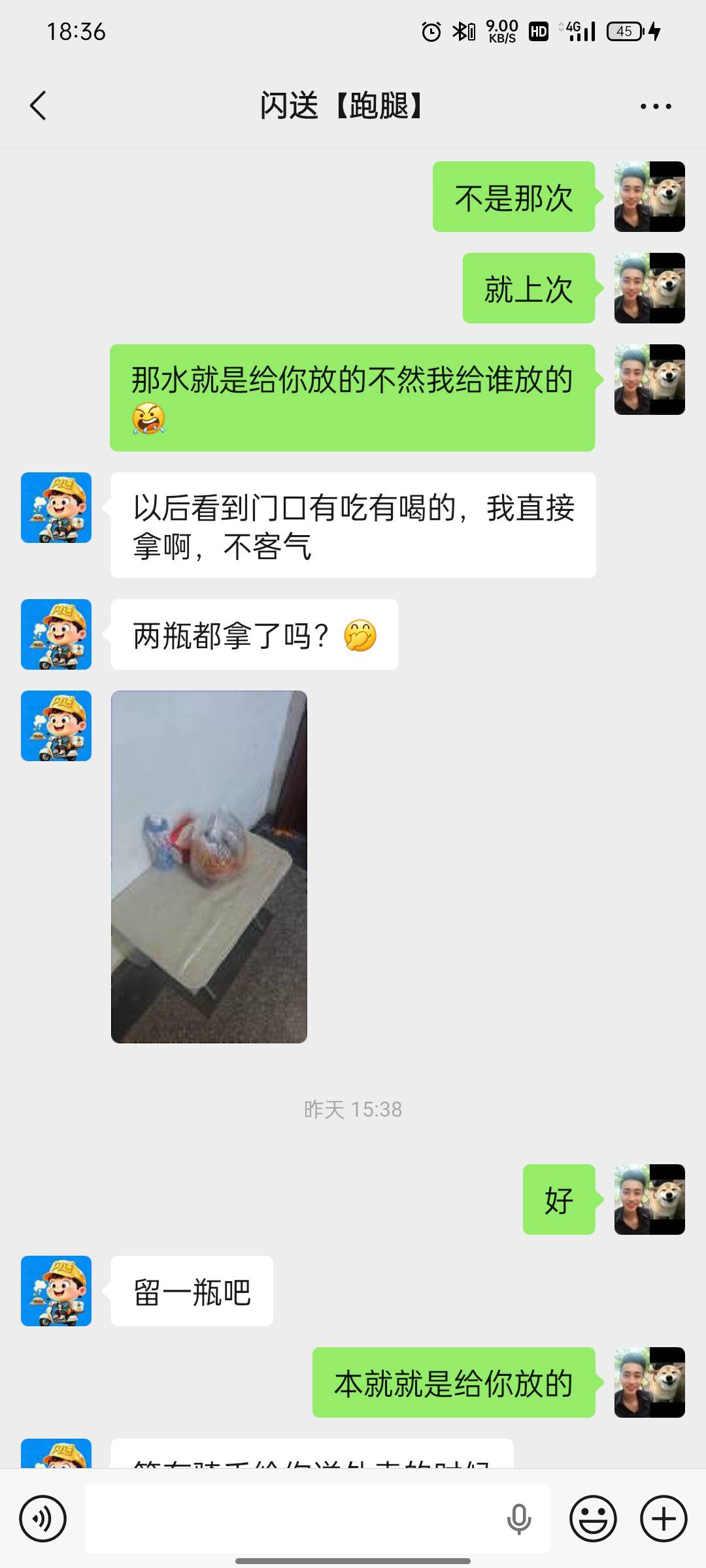 加了个外卖小哥，给我跑腿丢丢lj买买饮食，每次10块起步做完还给水给奶茶，冬天给防寒75 / 作者:平安是福me / 