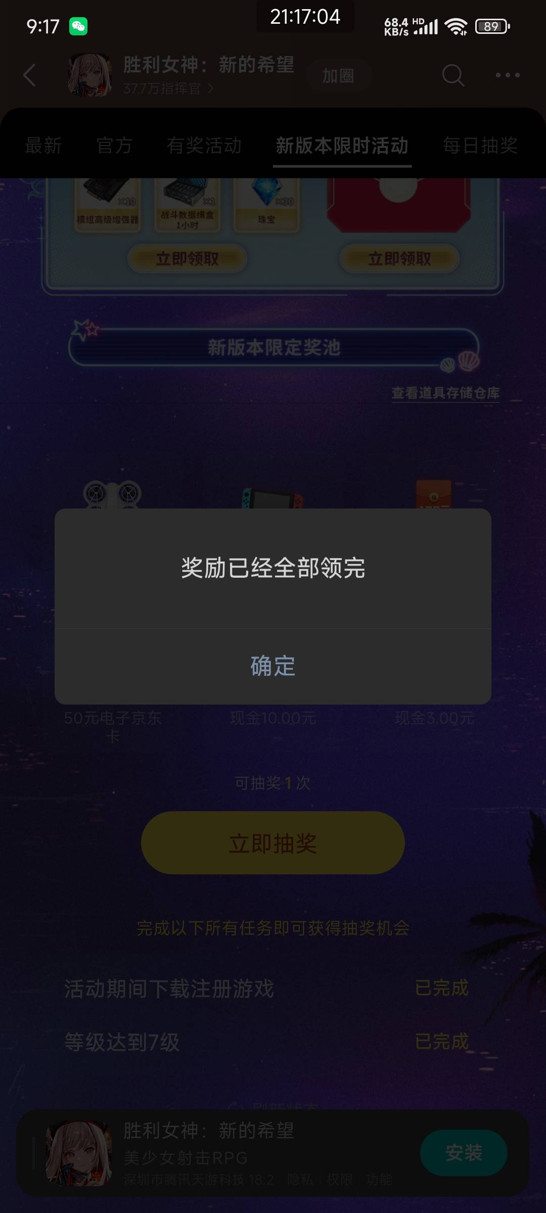 胜利女神打了一个小时出来咋少了一个包，呜呜呜，还会补吗

84 / 作者:卡奴快饿死了 / 