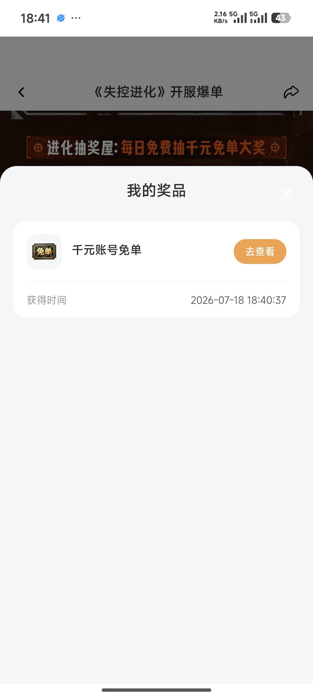 没事，纯想炫耀一下




43 / 作者:老哥帮老哥66666 / 