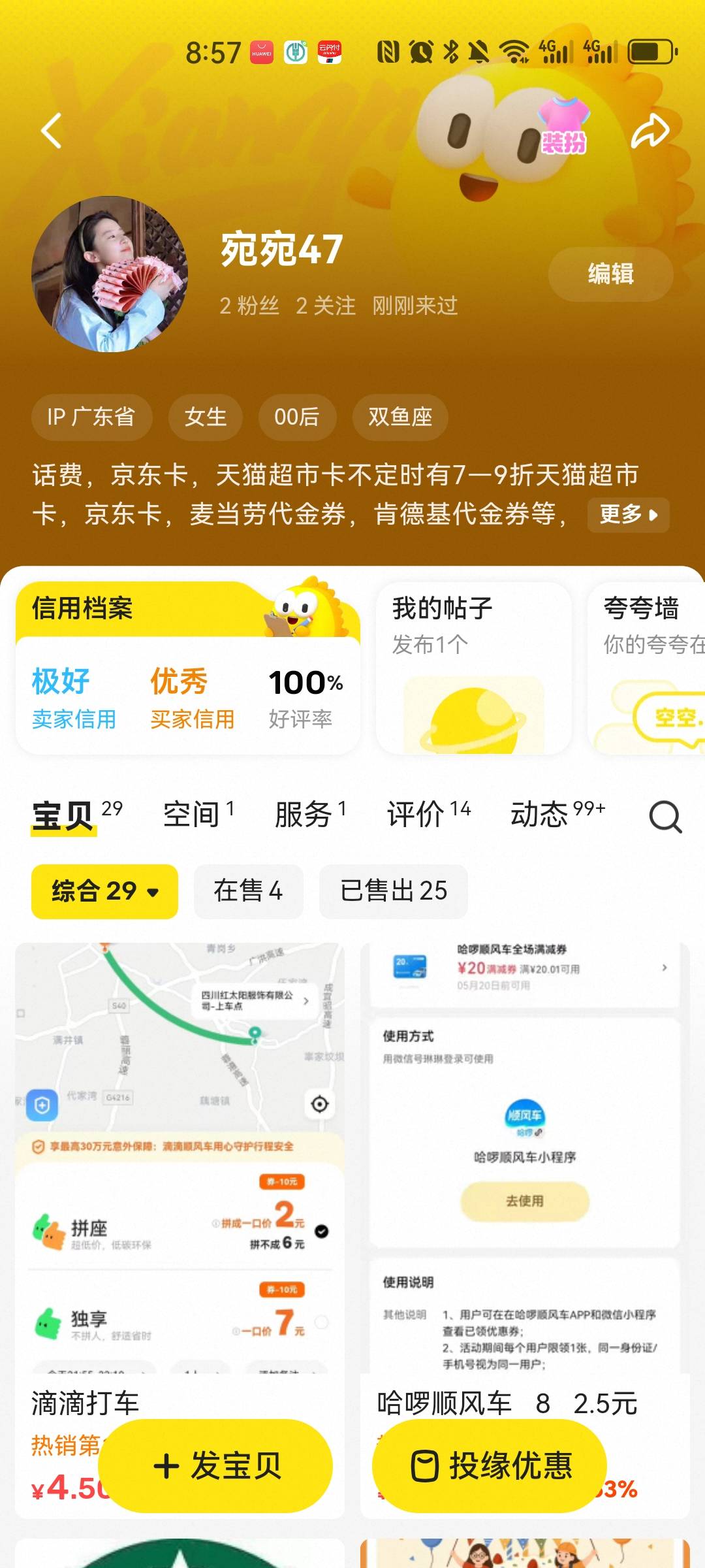 5粗广发8.88
3 / 作者:宛宛辣 / 
