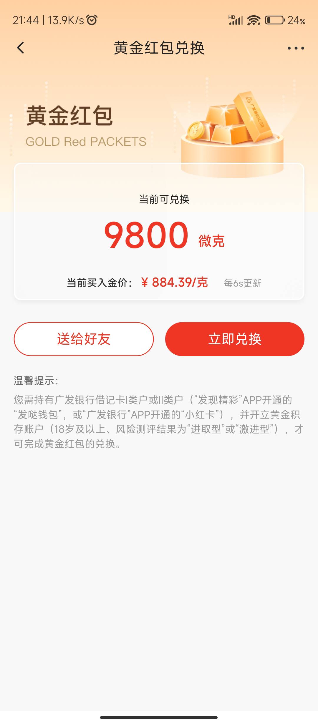 广发8.88     6

48 / 作者:十月下 / 