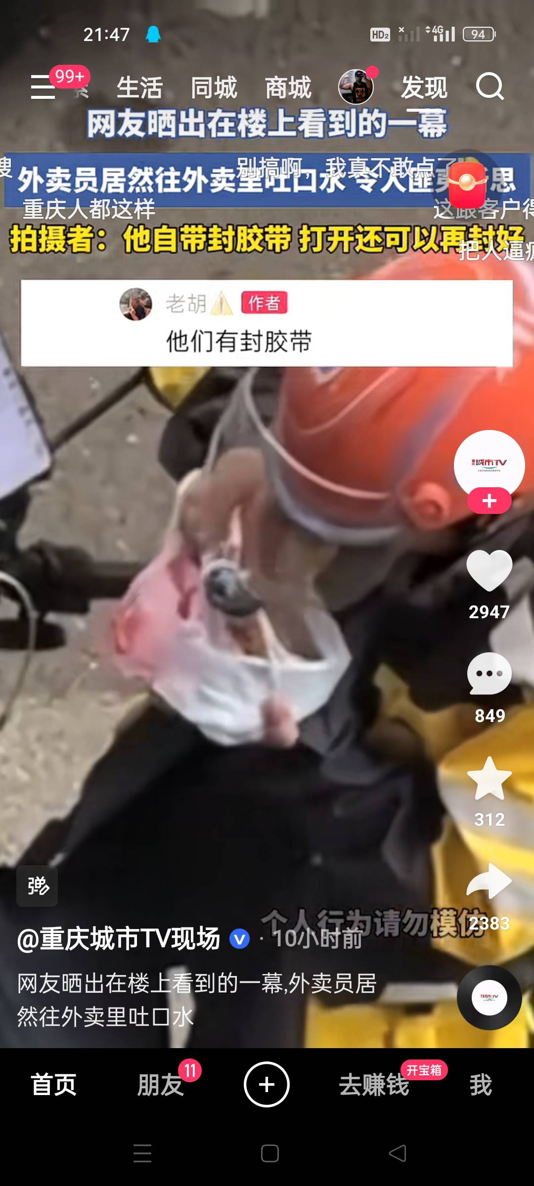 这视频刷到四五次了

27 / 作者:顾小贝 / 