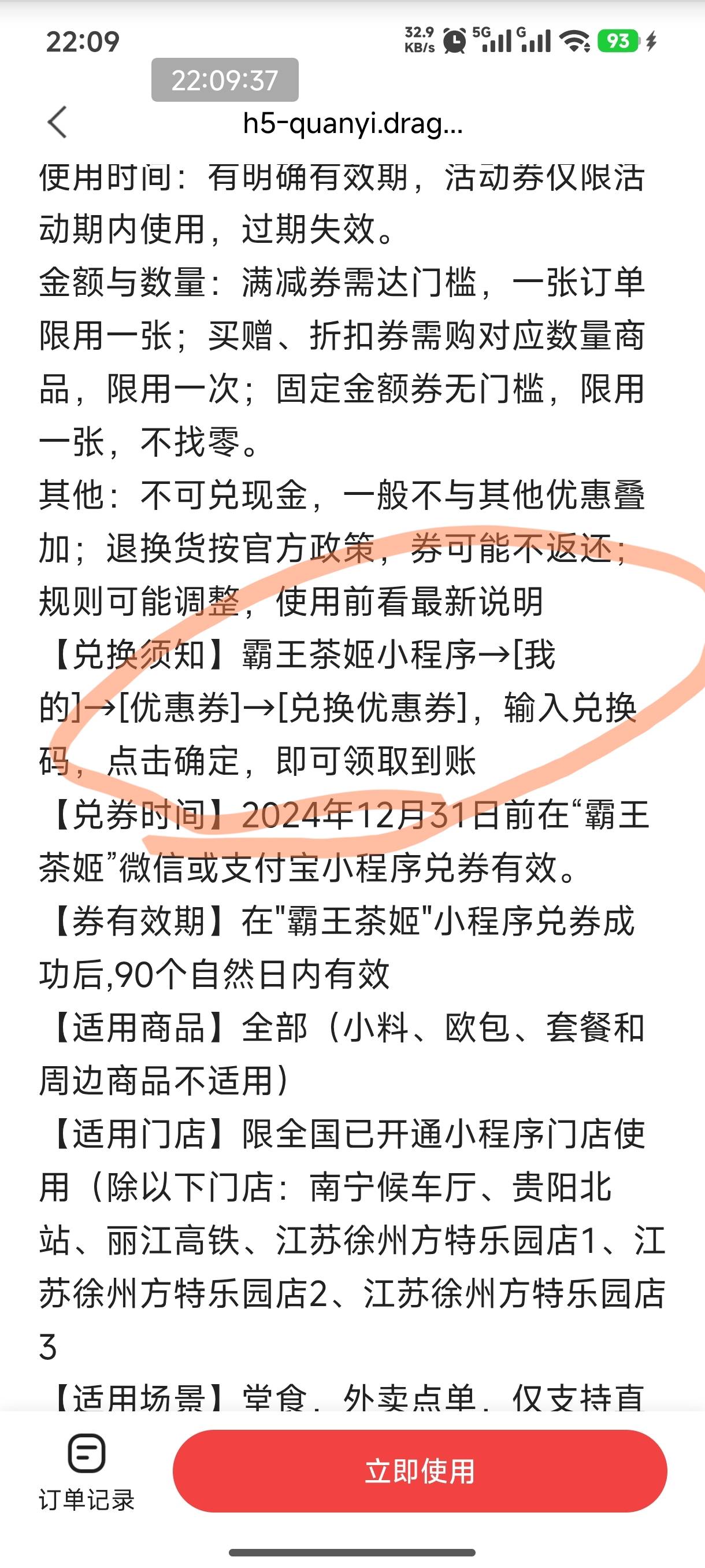 富滇的霸王茶姬是手机号直充，还是发兑换码给你啊，它规则上写的是兑换码

71 / 作者:恭喜发财zy / 