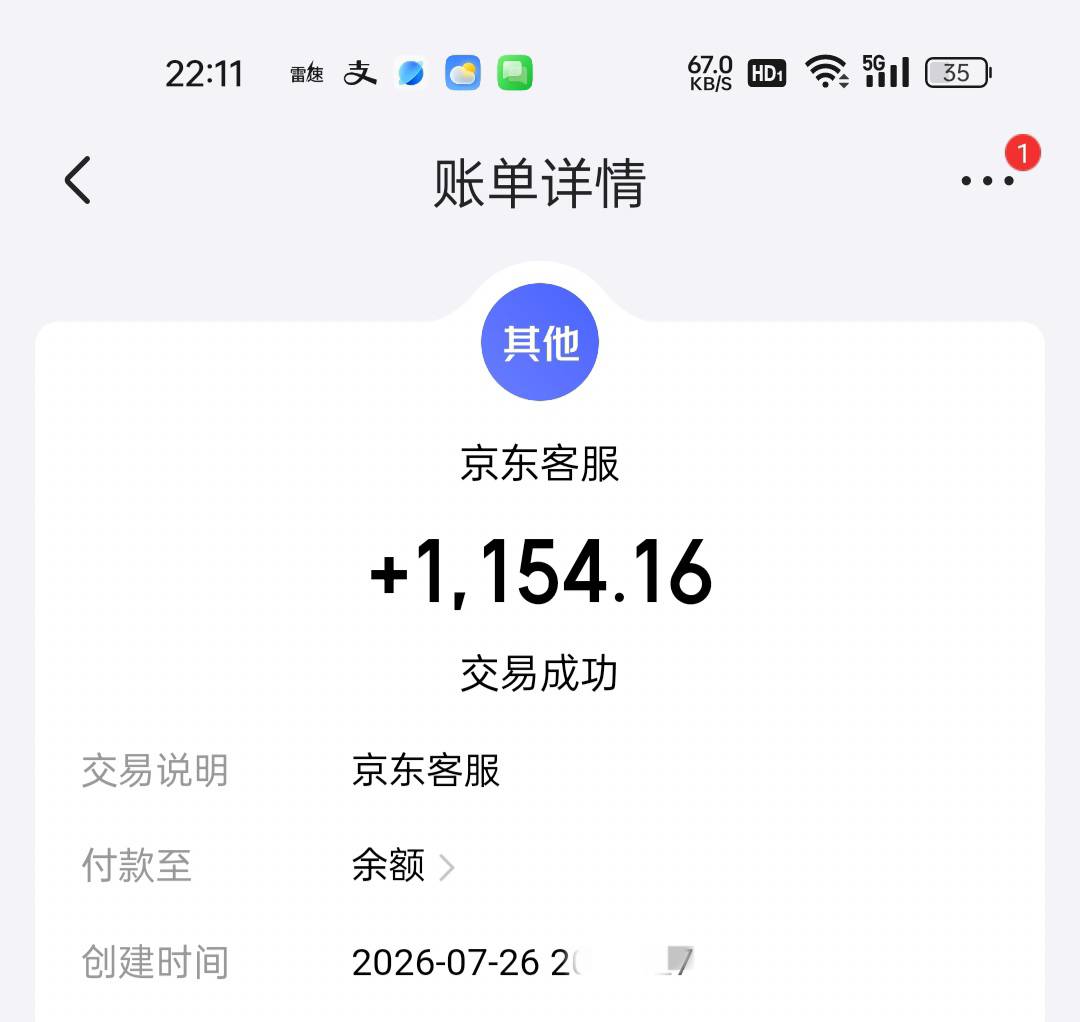 还得是东子啊，下午申请晚上就到了，这个月最大的毛，又能活了

18 / 作者:番禺成熟稳重的挂壁仔 / 