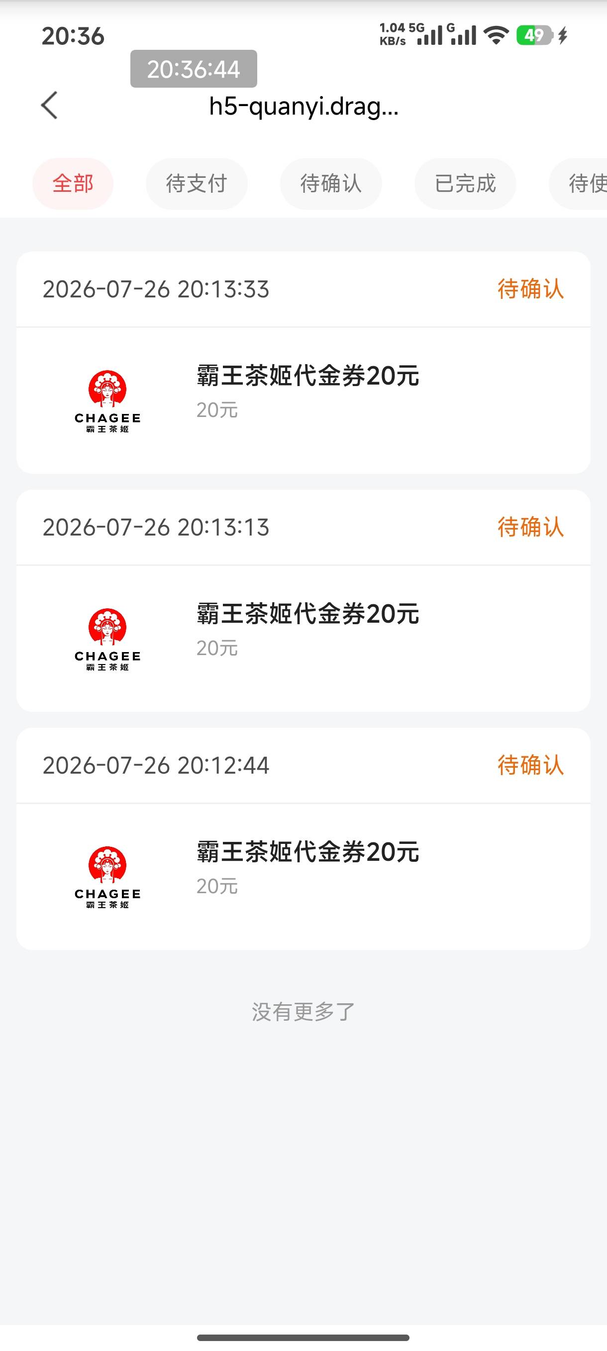 富滇霸王还秒吗 老哥们
25 / 作者:恭喜发财zy / 