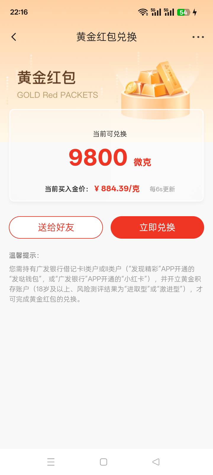 广发8.8换6

96 / 作者:阿陈来了 / 