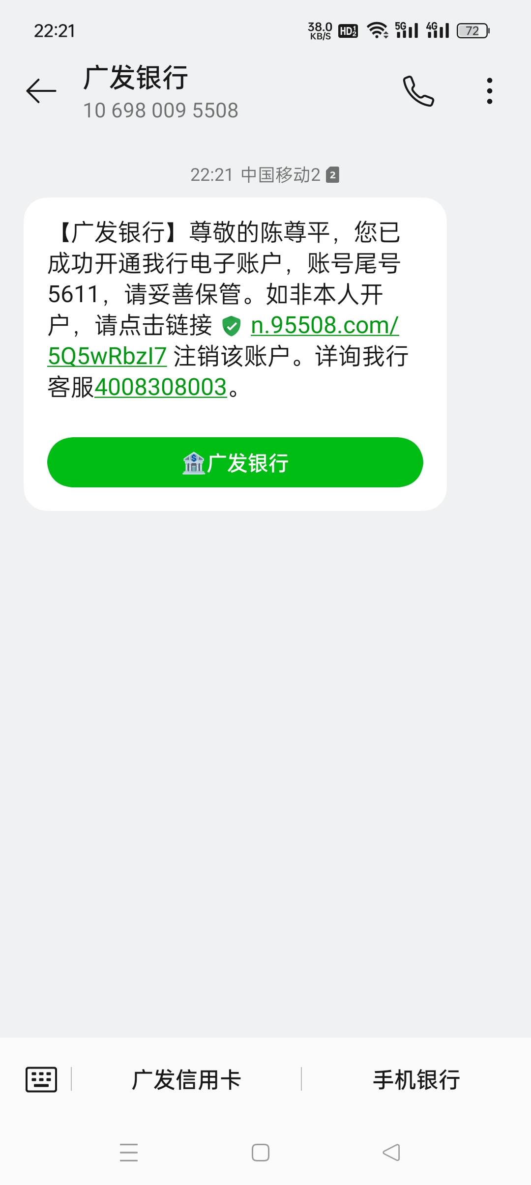 真恶心领6.66还要开电子账户

84 / 作者:旋翼机 / 
