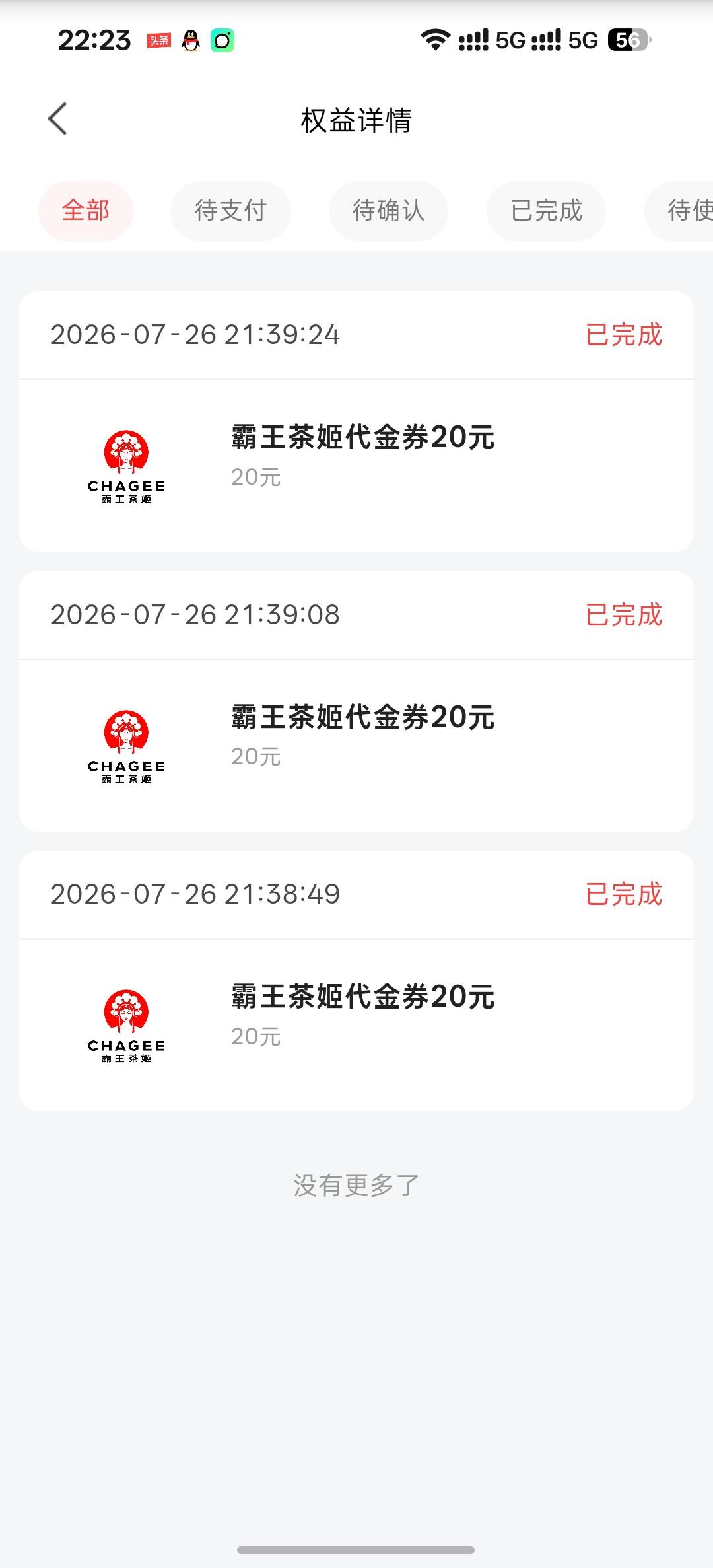 富滇霸王还秒吗 老哥们
24 / 作者:昭彩彩 / 