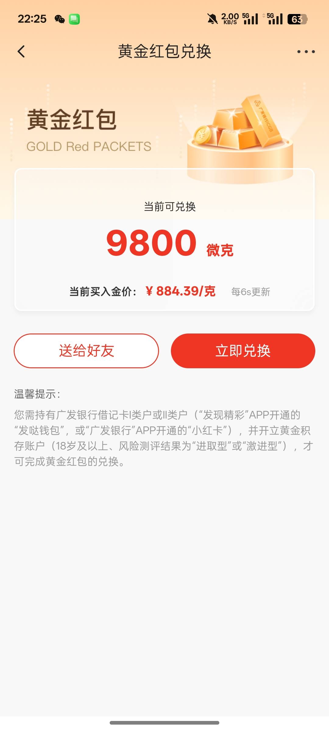 8.8换6

78 / 作者:潇sha / 