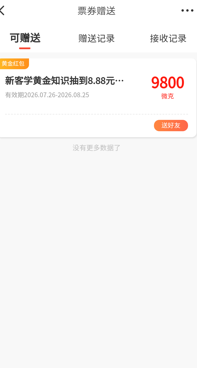 能出吗4

59 / 作者:财富大道 / 