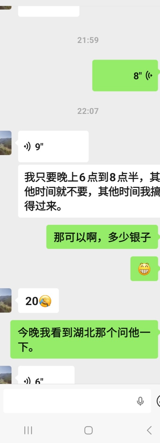 这算朋友吗？他承包超市纸皮，让每晚给他帮2个半小时整理纸皮，给20。还不如睡觉。

74 / 作者:江湖行 / 