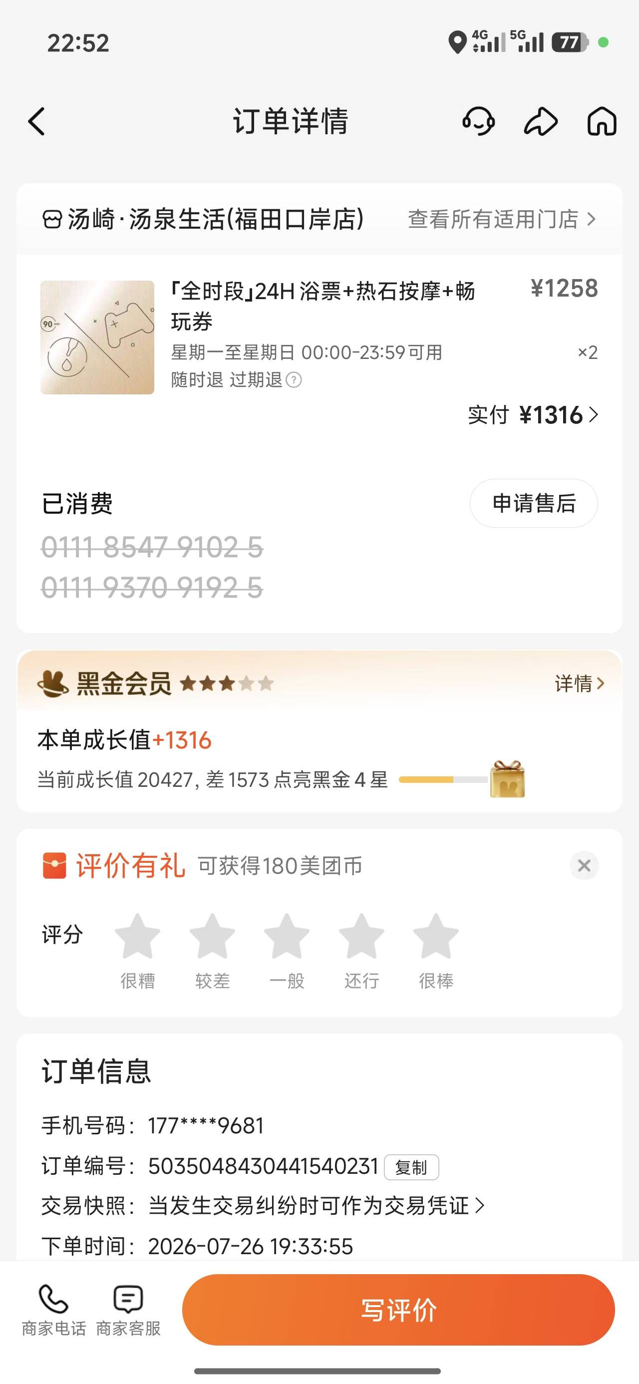 这环境打三角洲不错



77 / 作者:年少的欢喜1 / 