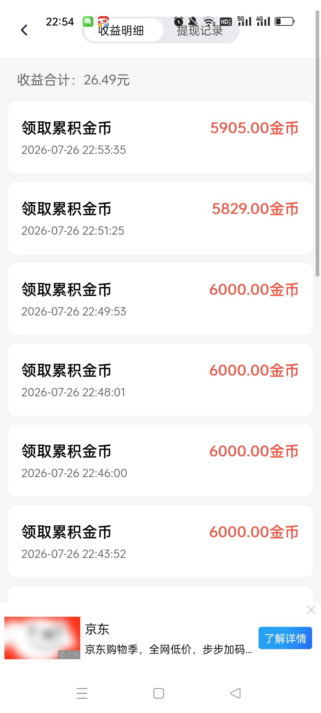 西瓜爆了，都是东子

13 / 作者:我不爱吃果冻 / 