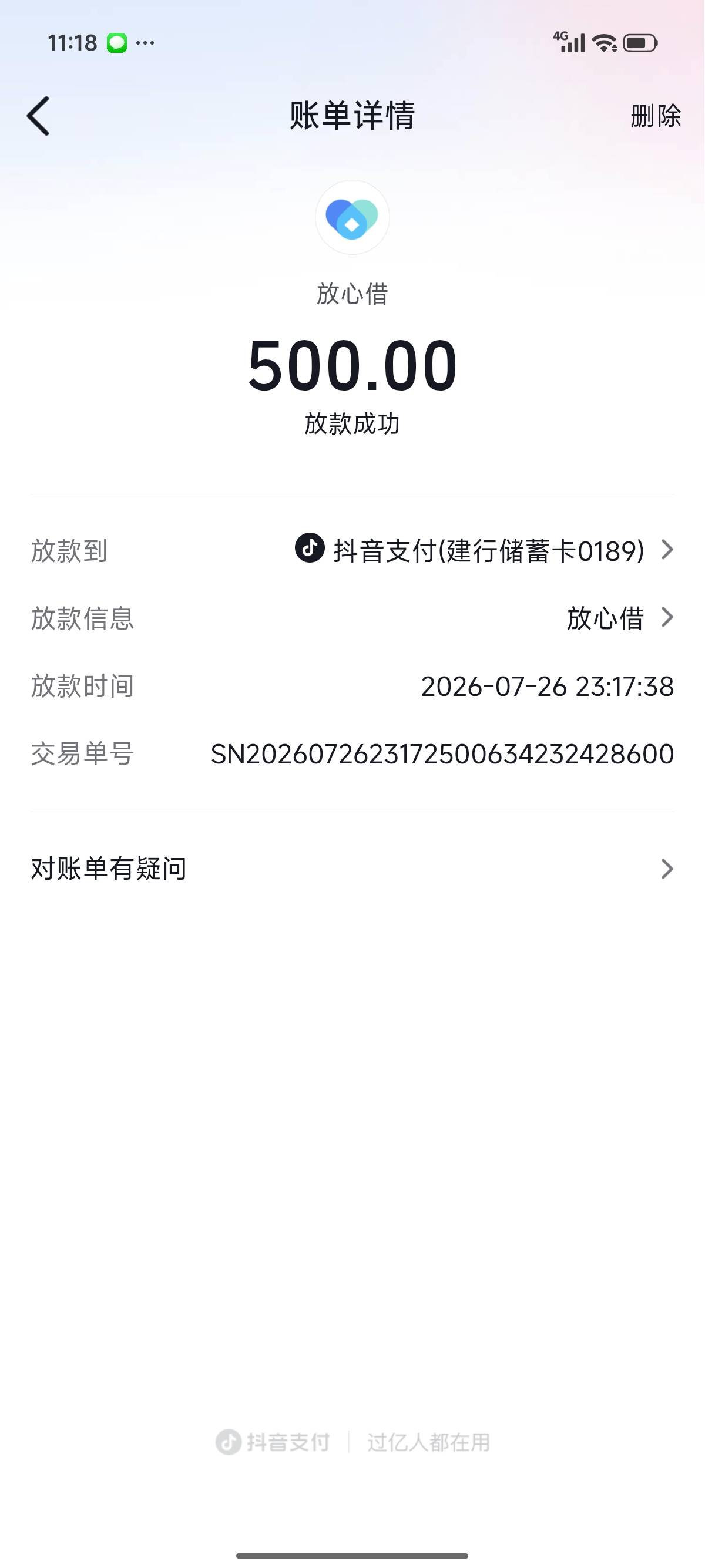 放心借注销大F，小号开通成功下款。

81 / 作者:SuCannn / 