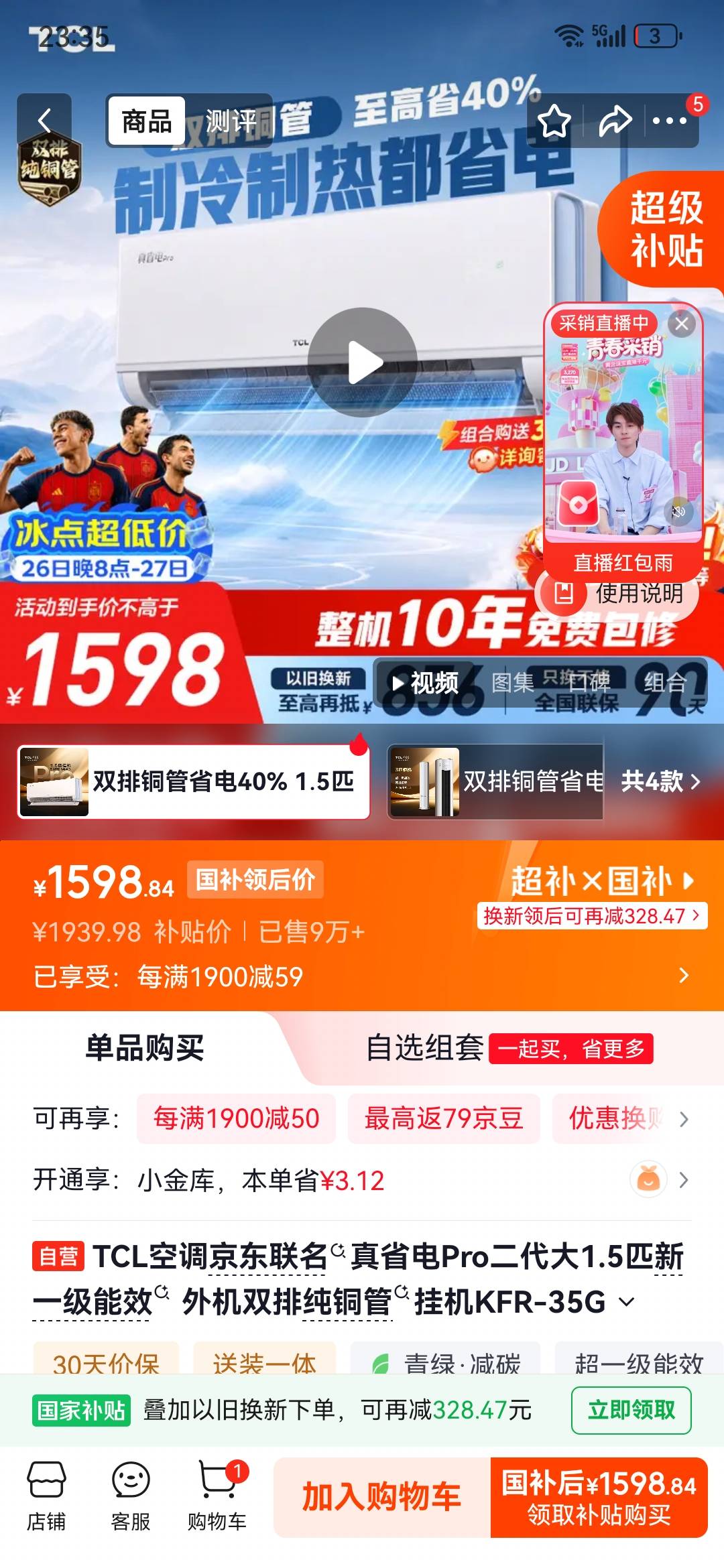 老哥们热的有点扛不住，买了个空调。老哥们帮忙看看买贵没有


0 / 作者:社会你帮哥 / 
