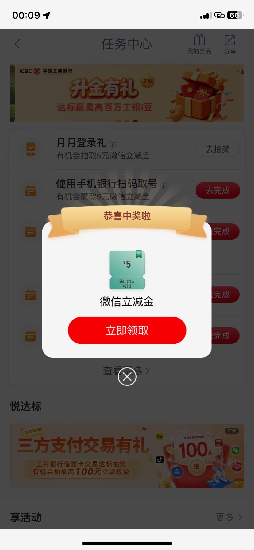 7月27日羊毛线报总结合集89 / 作者:忘了說晚安丶 / 