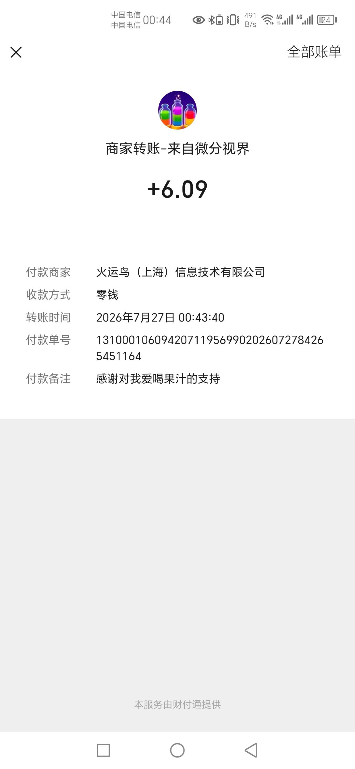 【我爱喝果汁】红包提现说说

熬了两天。按提示签到5天，每天过5关，没办法提10倍，新46 / 作者:谢家二少 / 