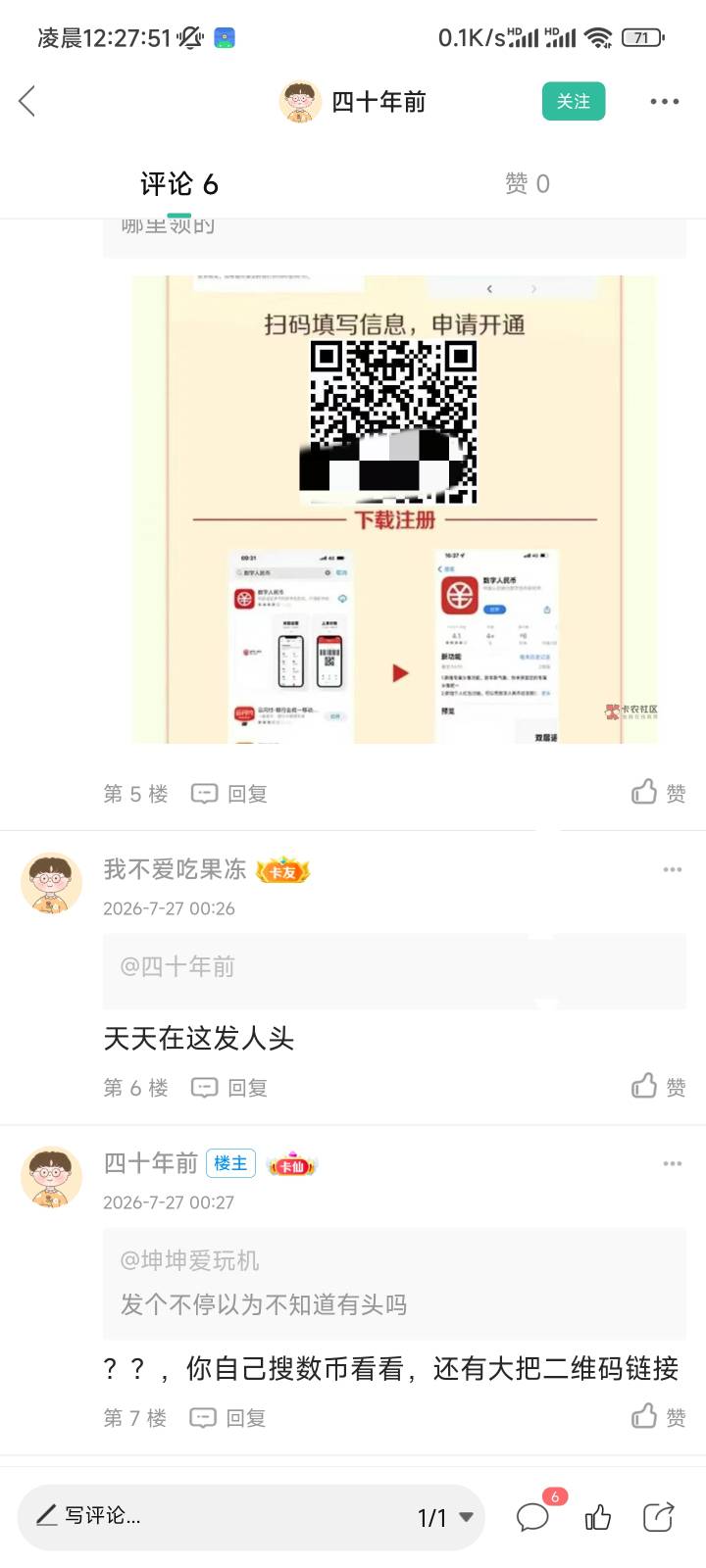 听说这路边一条受委屈了到底有没有冤枉他@四十年前 



85 / 作者:坤坤爱玩机 / 