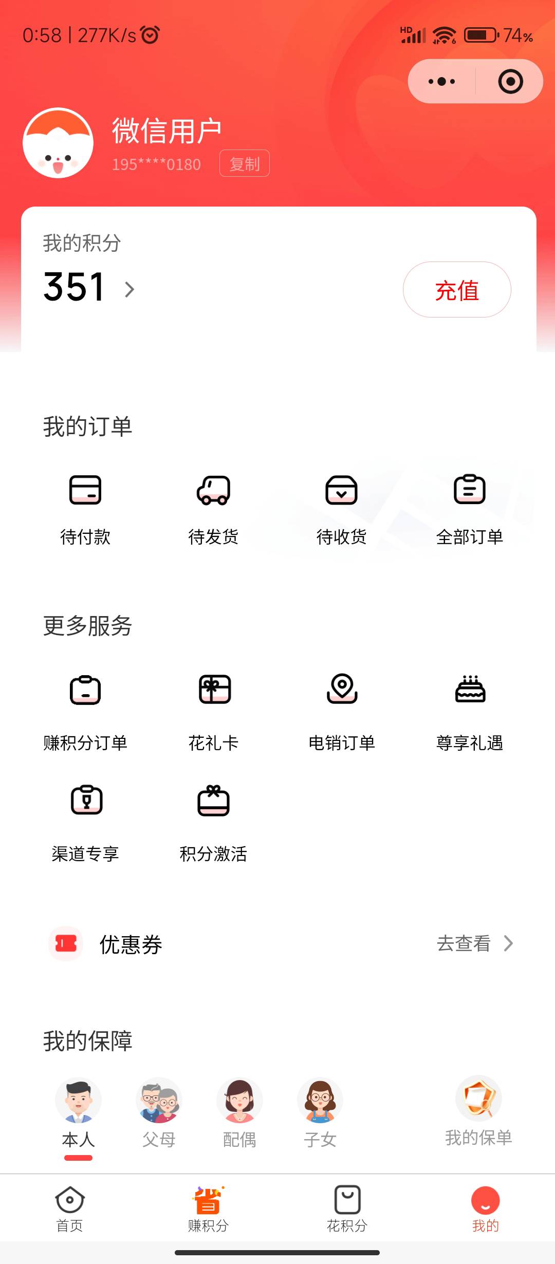 平安证券里面积分换的红包跟立减金在哪里看，找不到订单详情啊我真服了，壹钱包也没有76 / 作者:十月下 / 