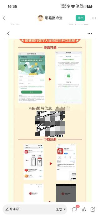 @坤坤爱玩机 你是不是出生，二维码又不是我的，自己搜数币这是我从那里找的，别一来就2 / 作者:四十年前 / 
