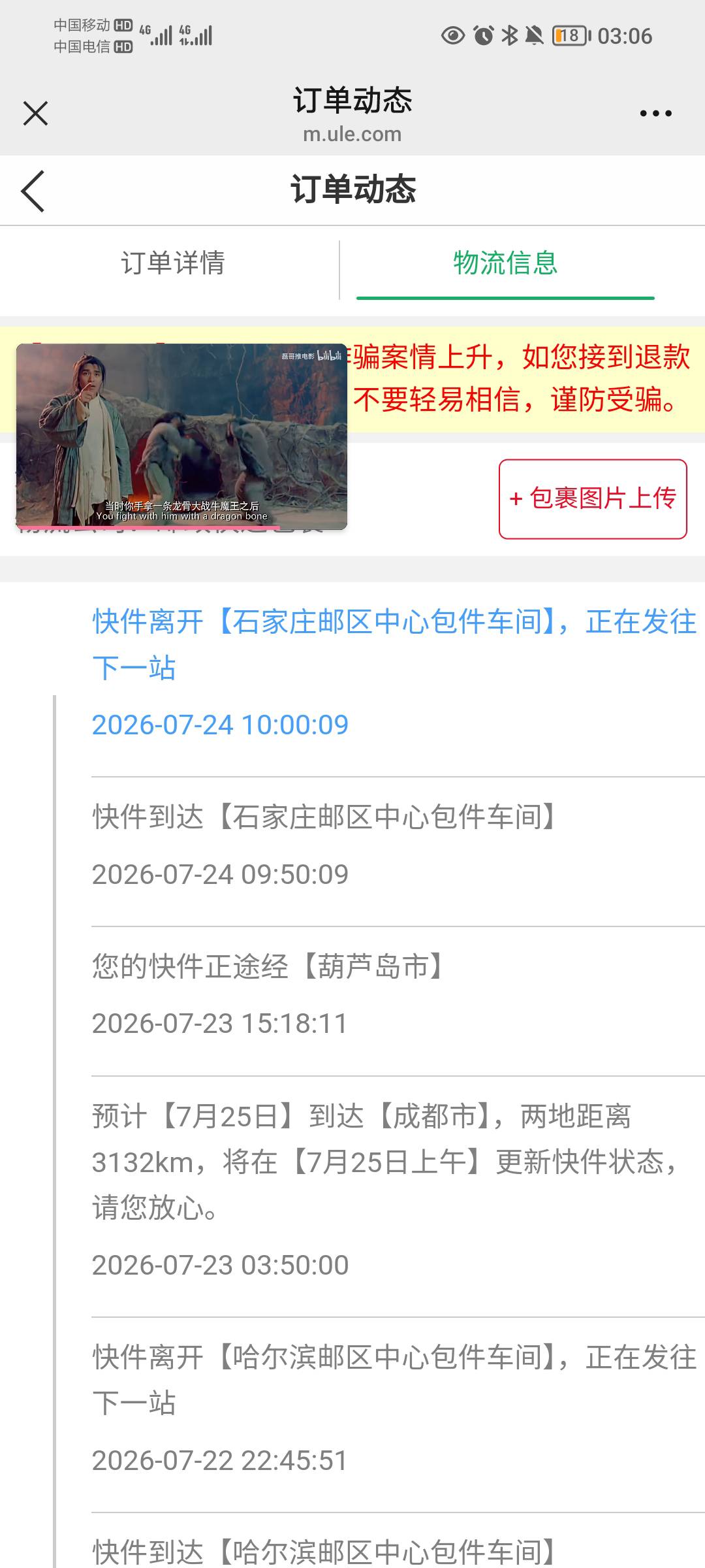 21日下的几斤大米，现在都没送到，邮政你也是人才

33 / 作者:蛋黄酱 / 