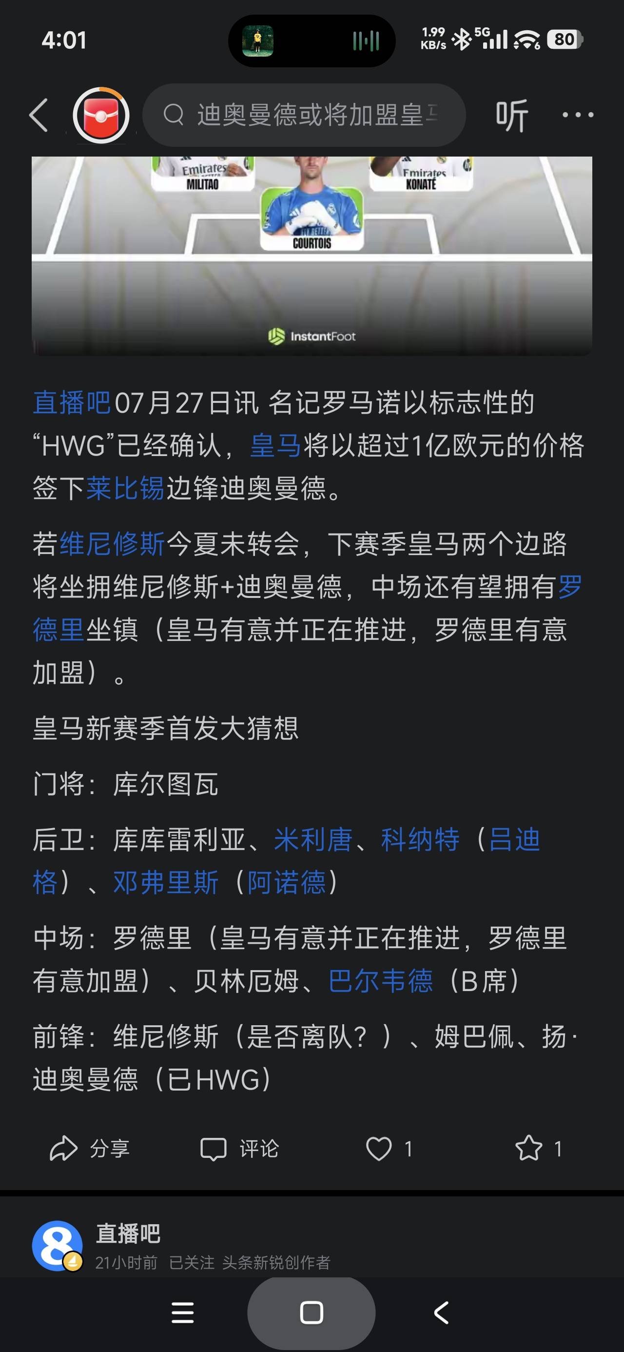 迪奥曼德这么贵的吗，一个多亿

49 / 作者:富士山下147 / 