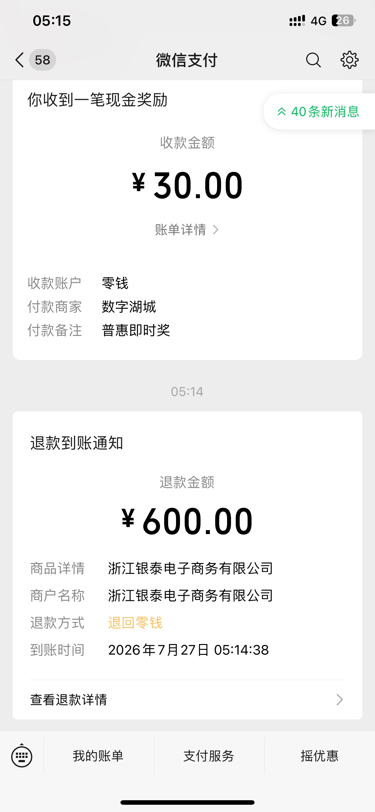 五个微信3个支付宝全异常玩个蛋
8 / 作者:L155 / 