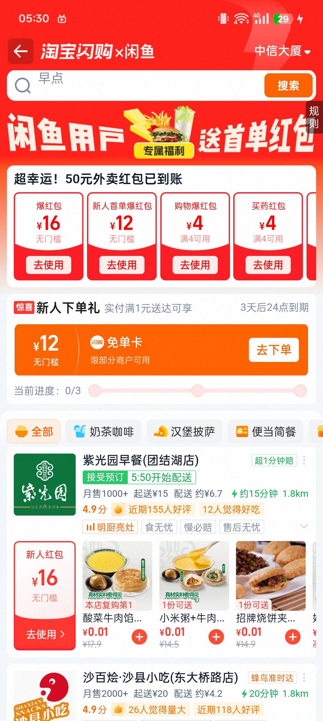 吃早饭了，老哥们吃饱了再申请毛


23 / 作者:长大再爱 / 