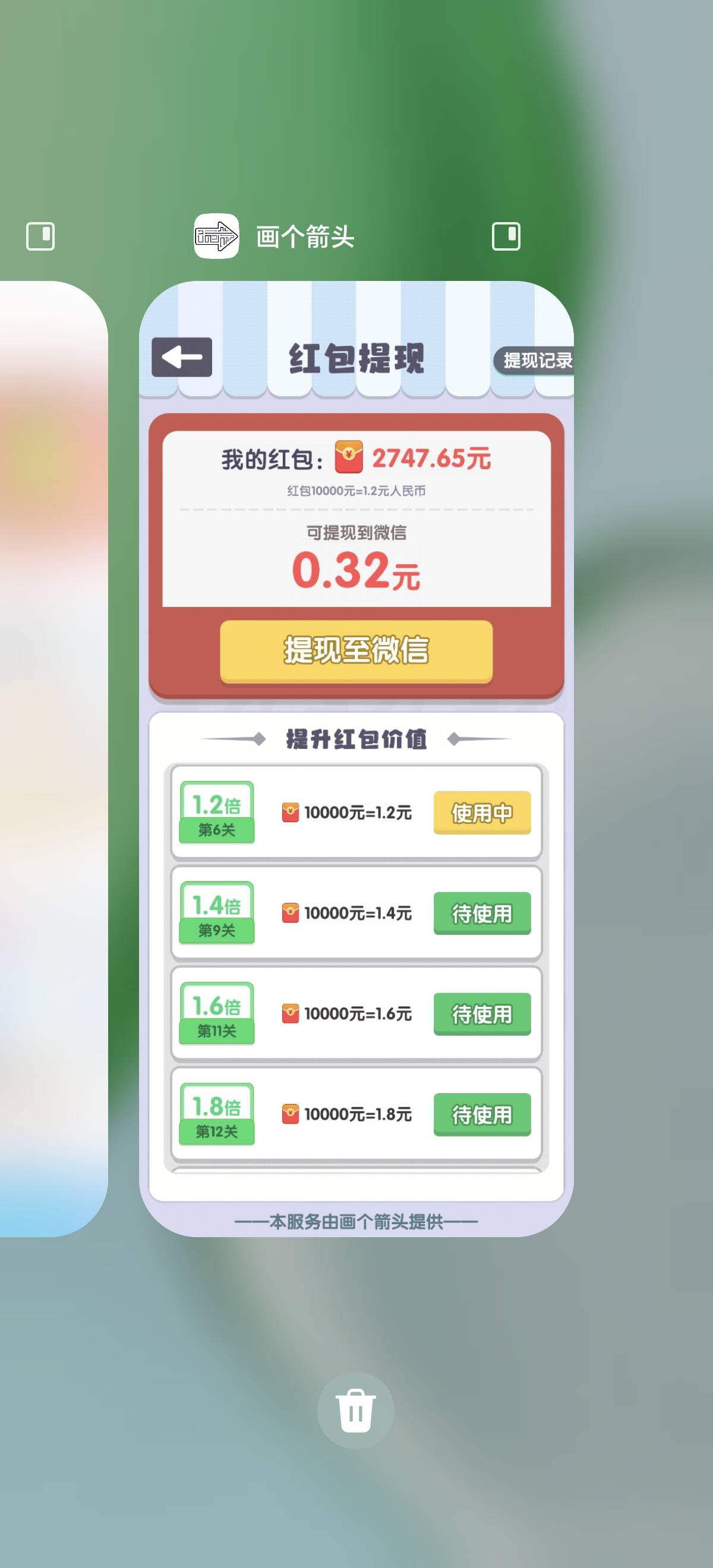 这个写的通过第八关，奖励到账是不T路，提现成功的到账了，现在没水了，不想看了，有68 / 作者:这也可以 / 