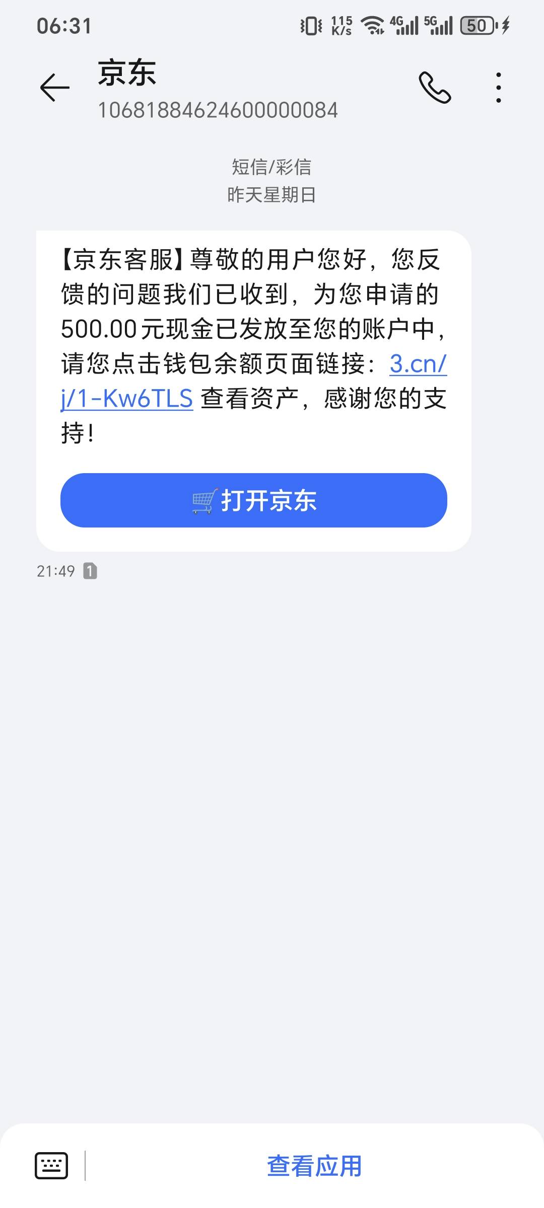 东子大毛咱也不发了，老号基本都有机会，都偷申请就行


16 / 作者:可8885 / 