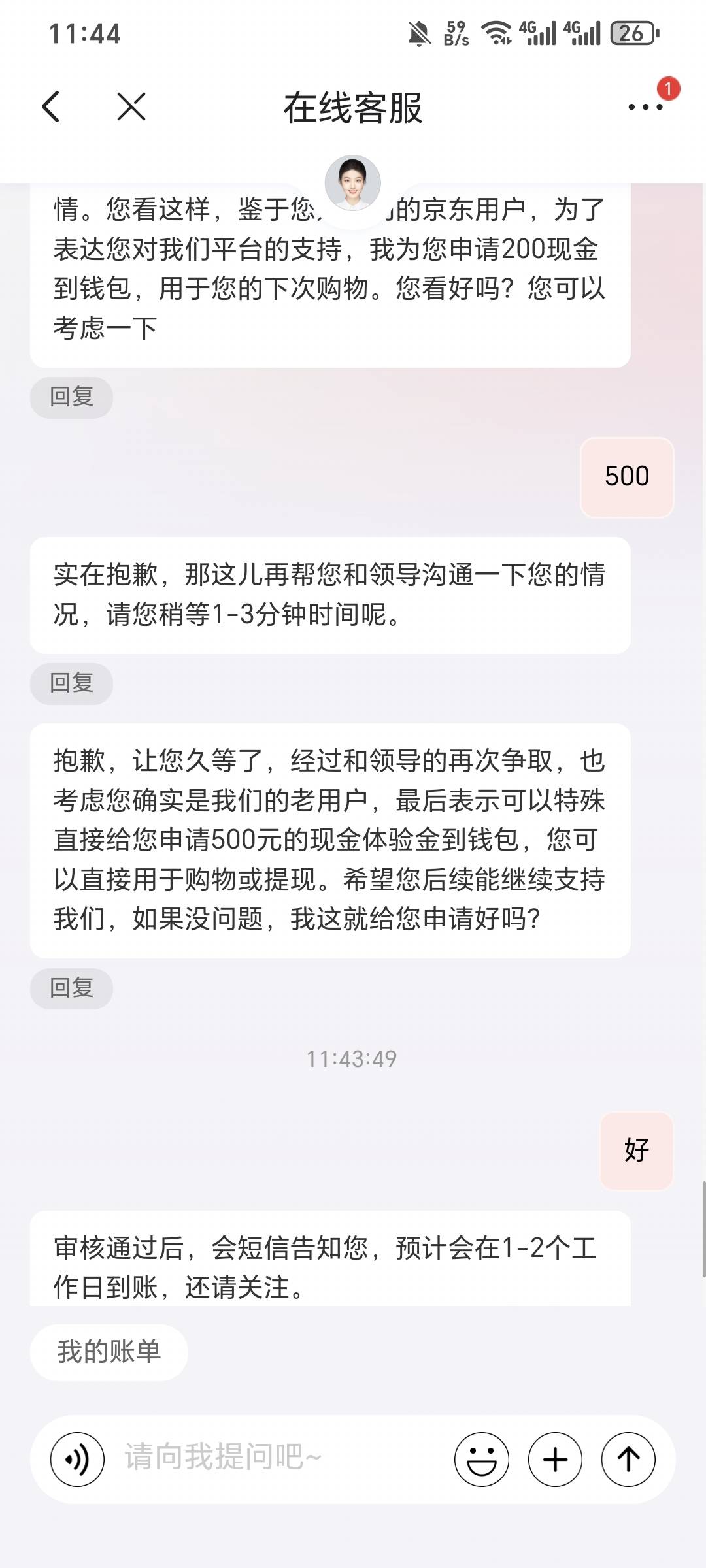 东子老号500大毛，你们就猜吧，都嘴严，下楼吃早饭


19 / 作者:可8885 / 