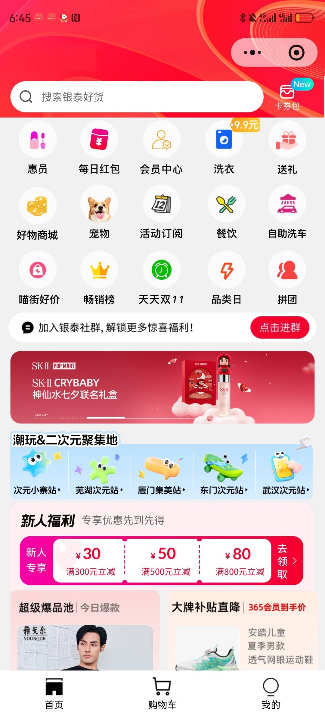 为新支付在哪里买

28 / 作者:湖南陈小春 / 