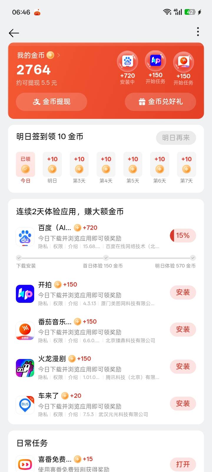 哦豁，黑了


38 / 作者:一条小麻蛇啊 / 