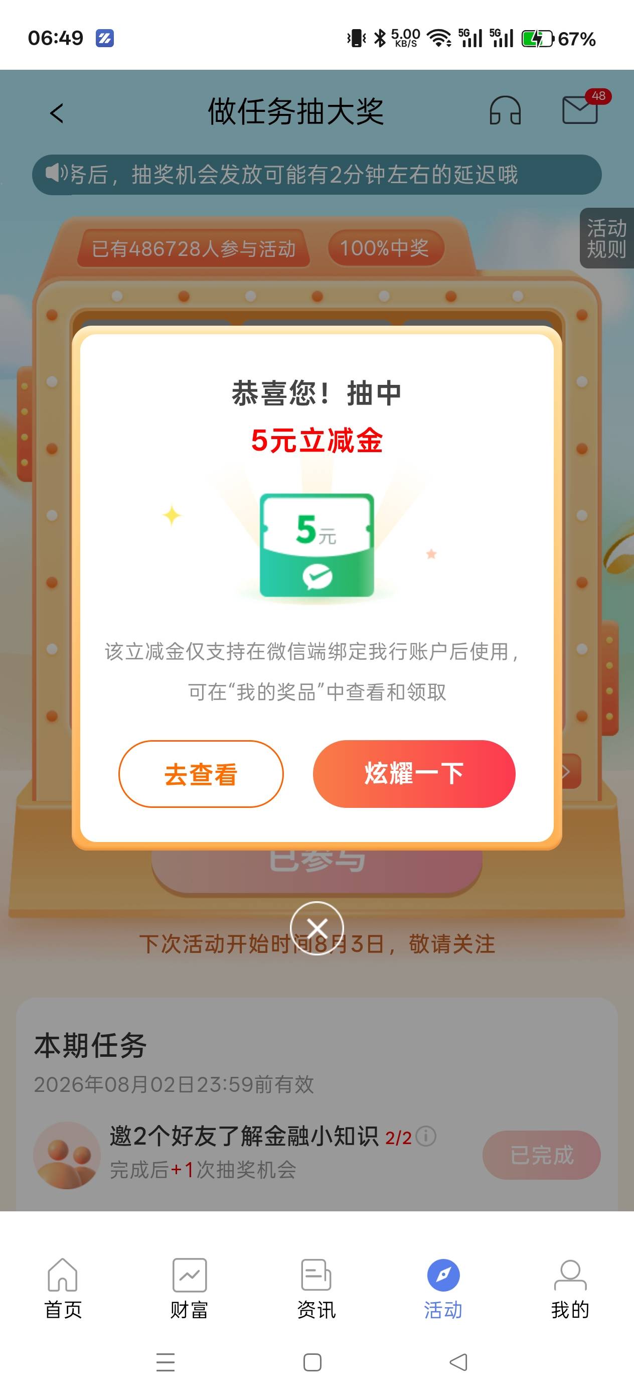 果然不能人多的时候去

77 / 作者:电竞经理回电 / 