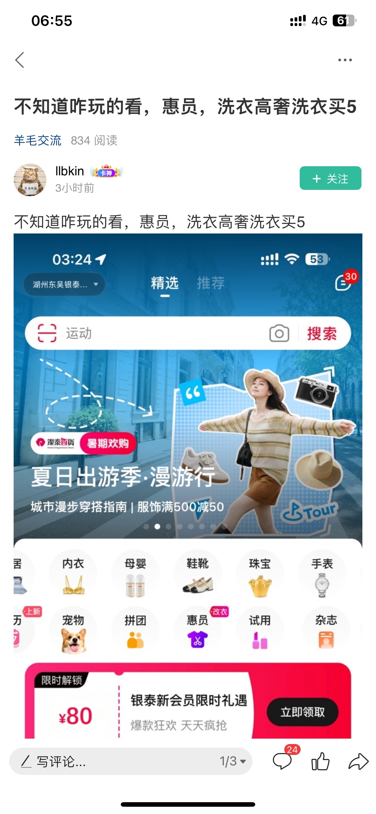 东子老号500大毛，你们就猜吧，都嘴严，下楼吃早饭


37 / 作者:L155 / 