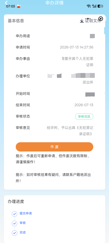 当过义务兵还能开吗，9点必须去大战柜台

81 / 作者:一条小麻蛇啊 / 