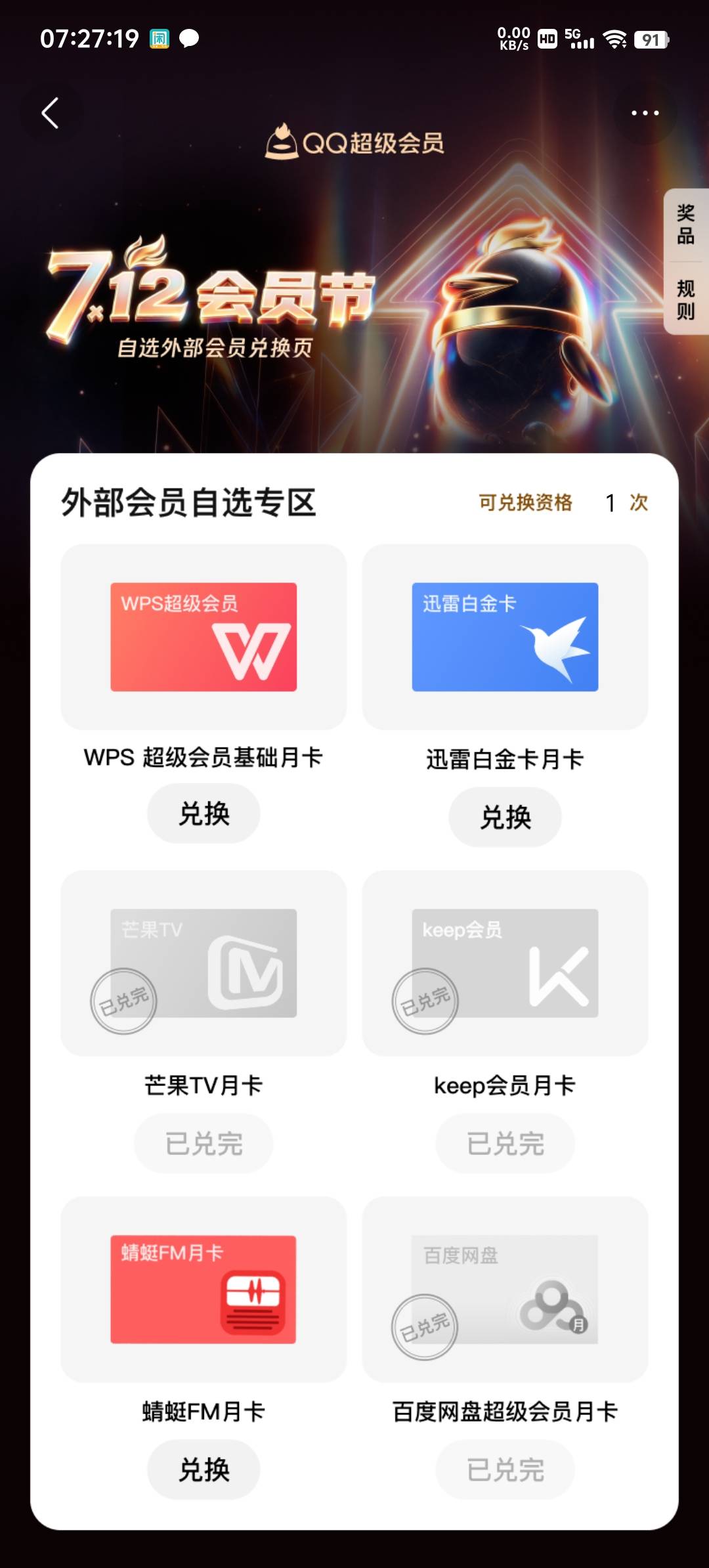 老哥们，这狂欢节中的自选外部会员能卖几毛钱呢？

52 / 作者:会狼嚎的猪 / 