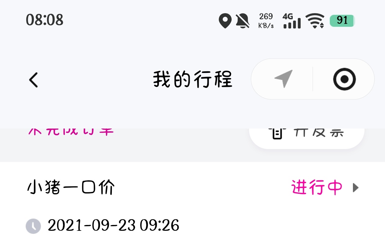 摇一摇出了张花小猪10无门槛，渔卖出去才发现，我几年前的账单还没结，下不了单

47 / 作者:究极风暴龙王 / 