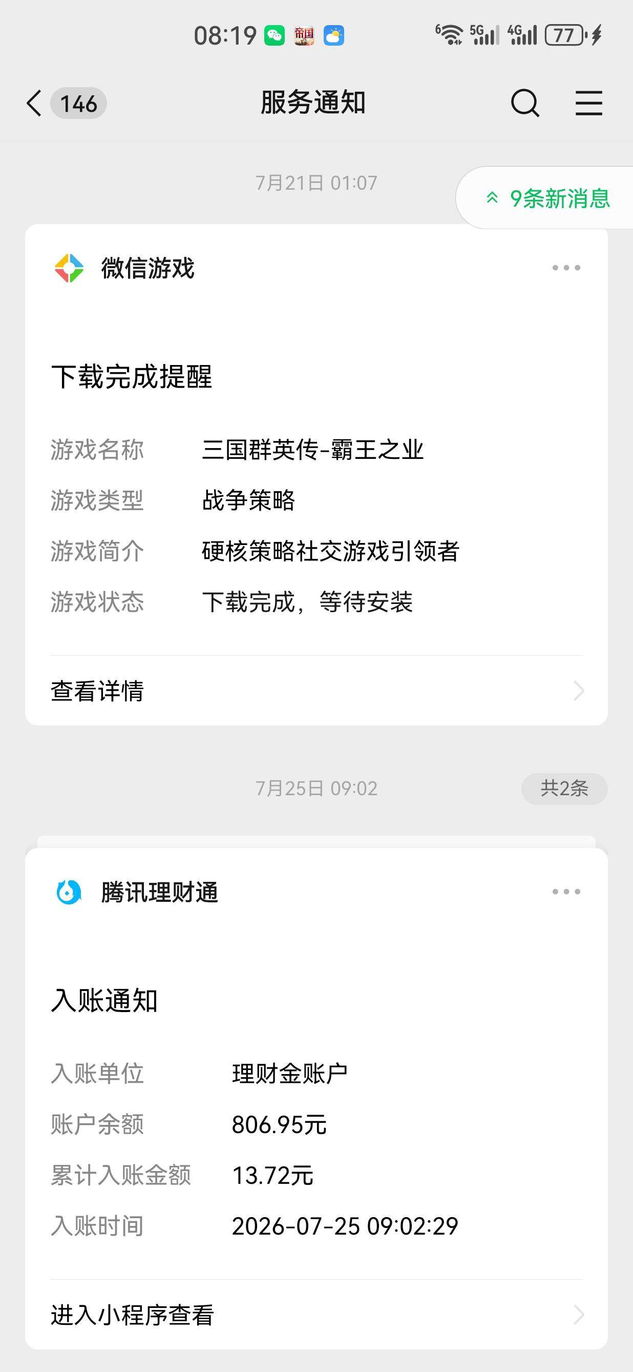 才开心了，还以为大毛呢

97 / 作者:懂哥 / 