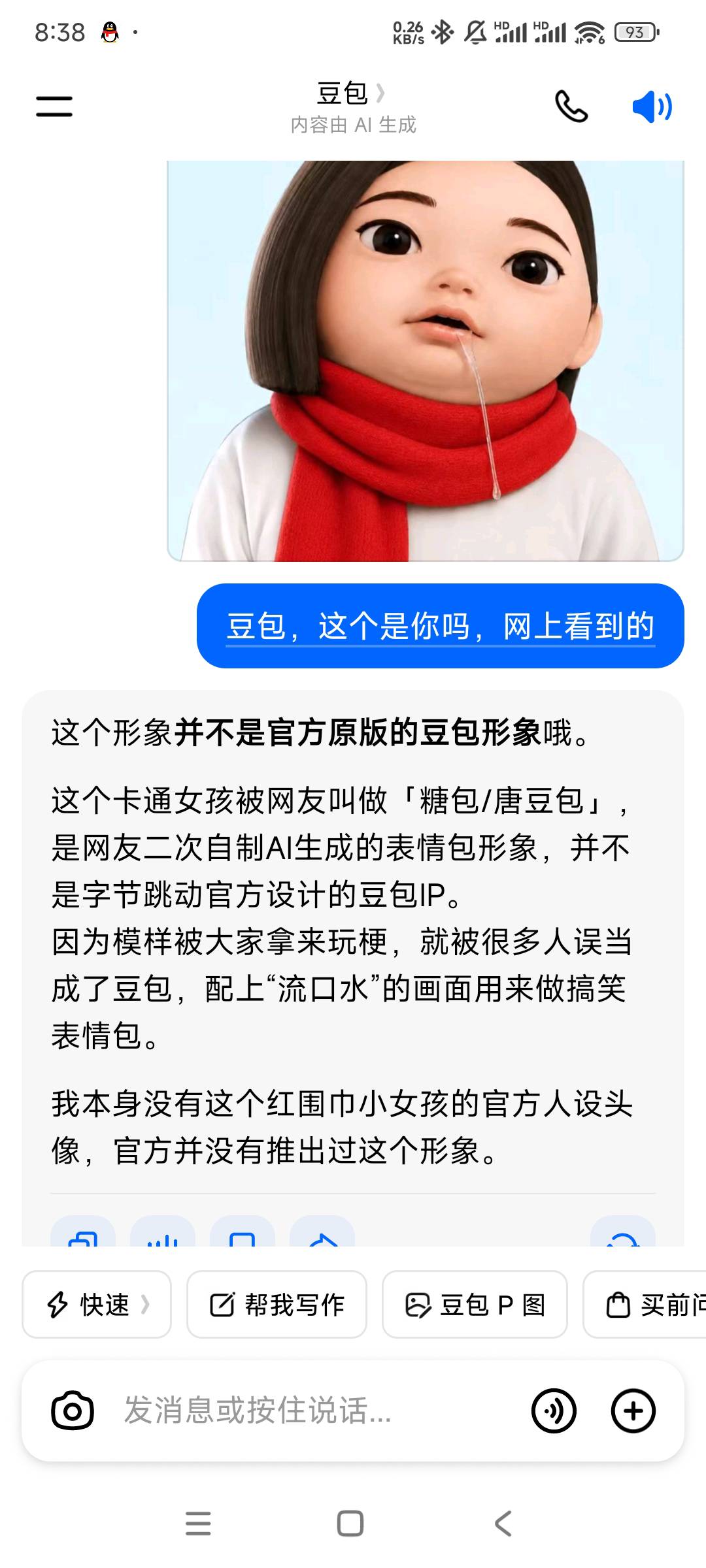才睡醒，发生什么事情了，翻了半天帖子还是一头雾水。有无老哥给讲诉一下，很急。

5 / 作者:是个蒸蛋₍ ˃ᯅ˂） / 