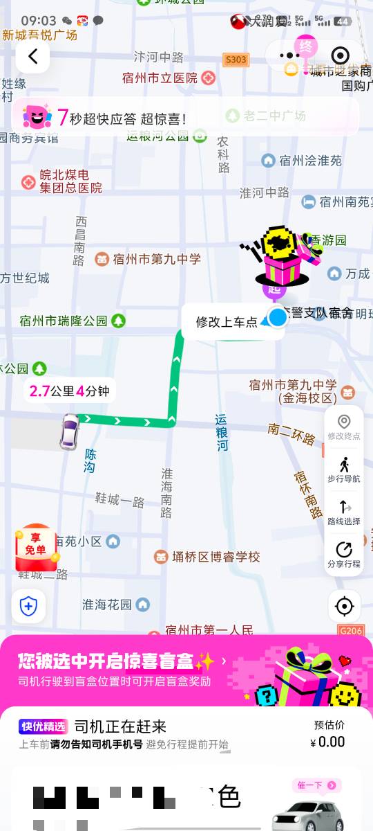 花小猪这个平台也是奇葩，5 个微信号天天送大量的这个 10 元无门槛券，天天没事就打着86 / 作者:提莫大王 / 