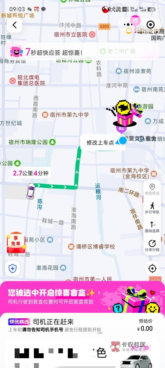 花小猪这个平台也是奇葩,5 个微信号天天送大量的这个 10 元无门槛券,天天没事就打着86 / 作者:提莫大王 / 花小猪这个平台也是奇葩,5 个微信号天天送大量的这个 10 元无门槛券,天天没事就打着86 / 作者:提莫大王 /