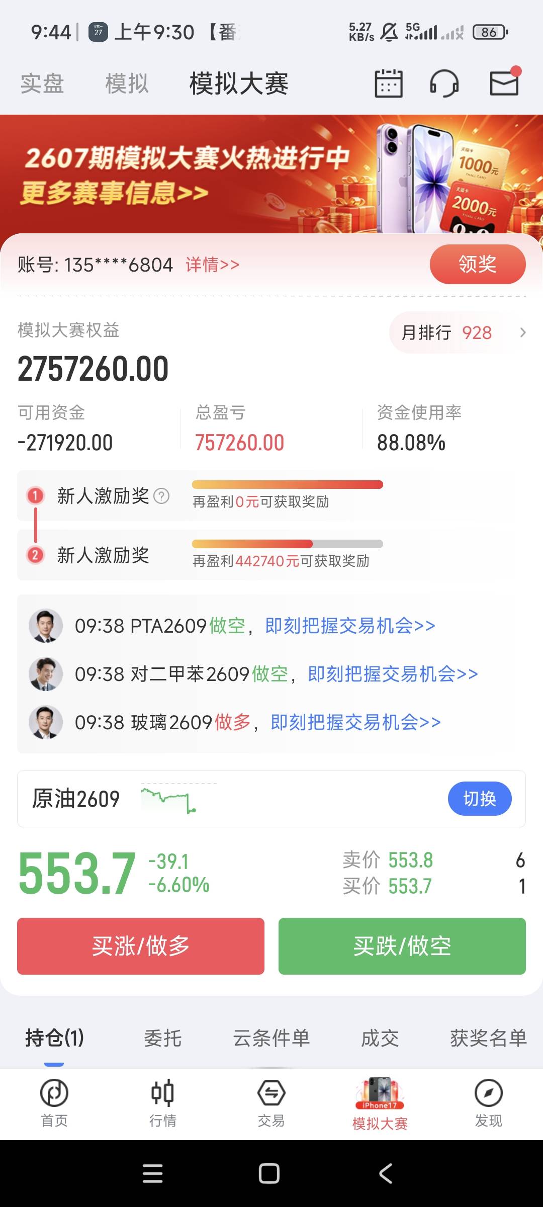 老哥们 达标了奖励怎么领取 咋木有看见

36 / 作者:以沫，，，，， / 
