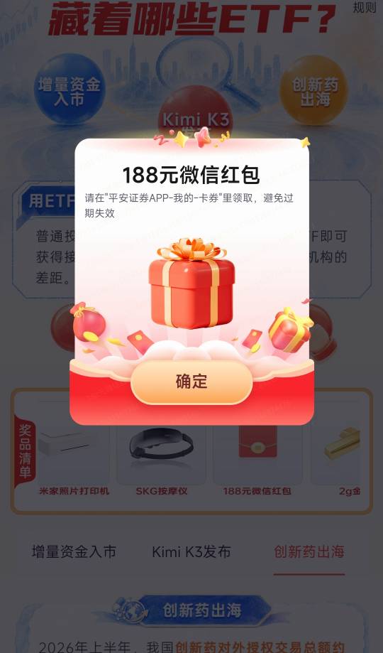 感谢平安证券


62 / 作者:孤独成瘾888 / 