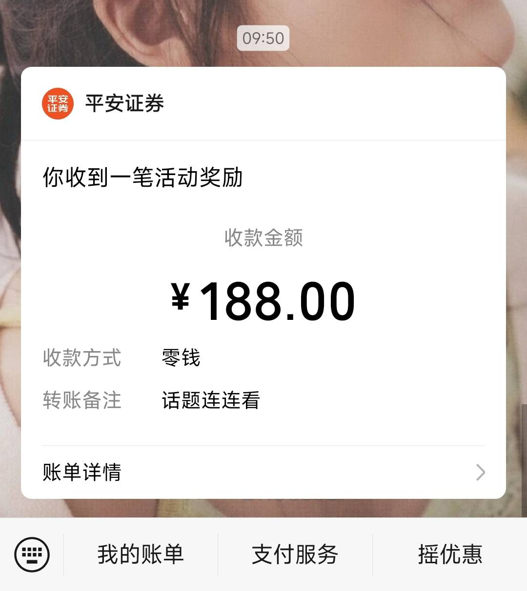 感谢平安证券


42 / 作者:孤独成瘾888 / 