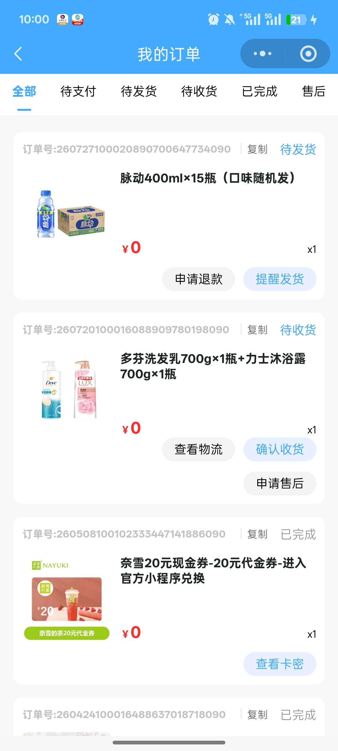 深工随便抢，快去吧老哥们

34 / 作者:尛•牛•蛮 / 