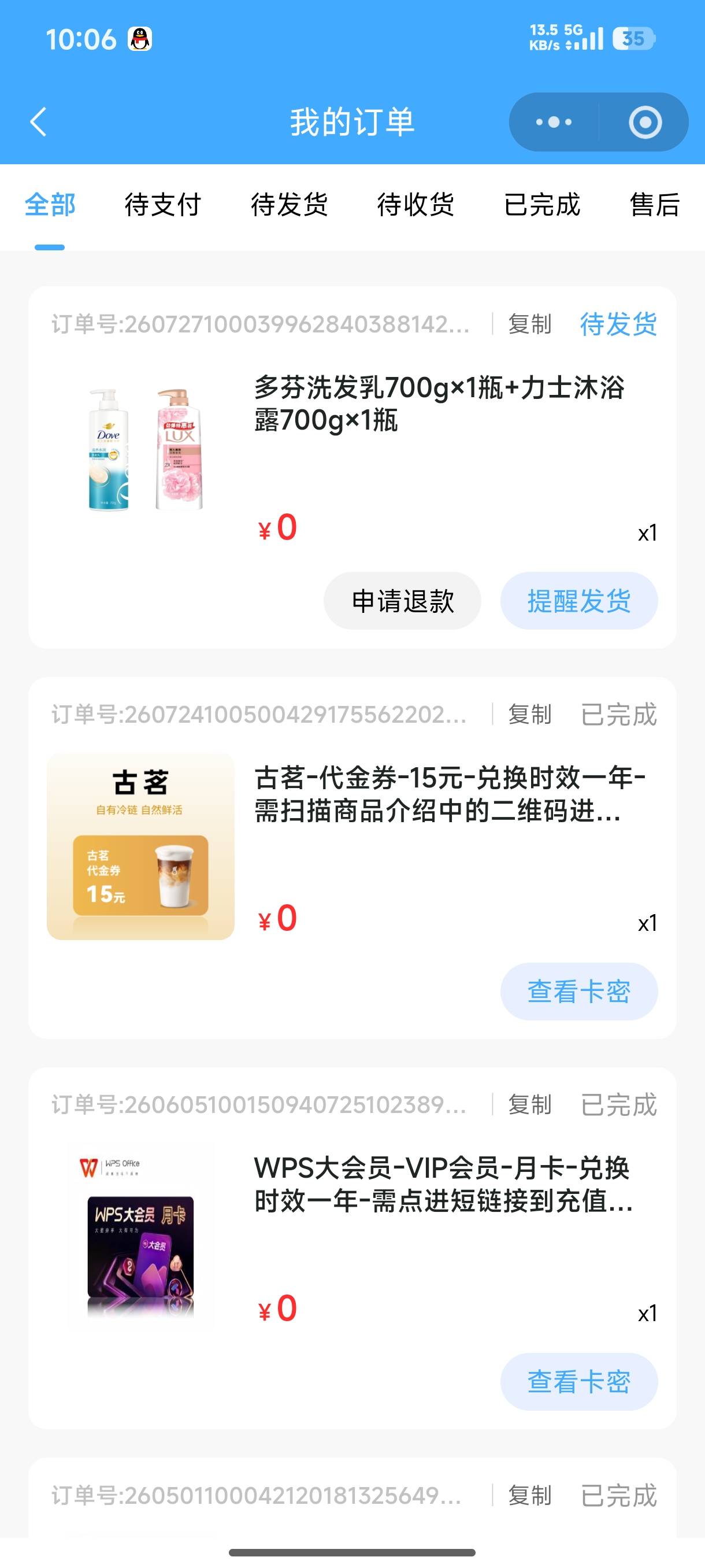 老哥们沐浴露发什么快递可以转寄吗？，其他太重了外地转寄不划算

92 / 作者:ㅤ林余赚钱 / 