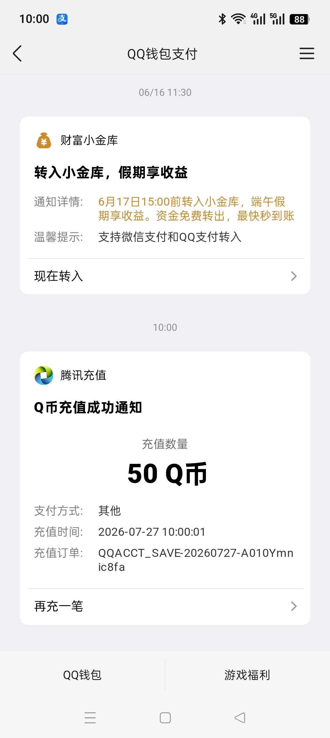 刚刚没讲清楚，逆战端游，手机也能玩，有耐心的哥们可以试试，我是逆战爱好者，所以486 / 作者:自古美人都是妖 / 