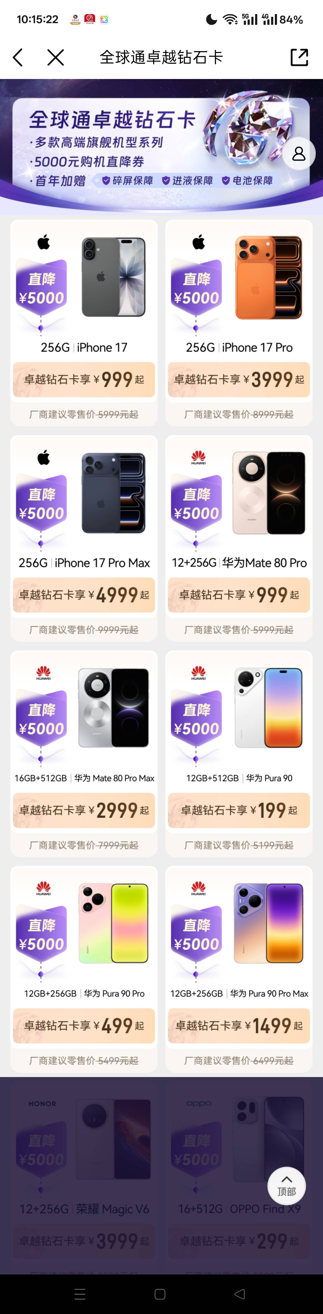 如果升级的话 买哪个手机利润最大 


36 / 作者:老哥发财啊 / 