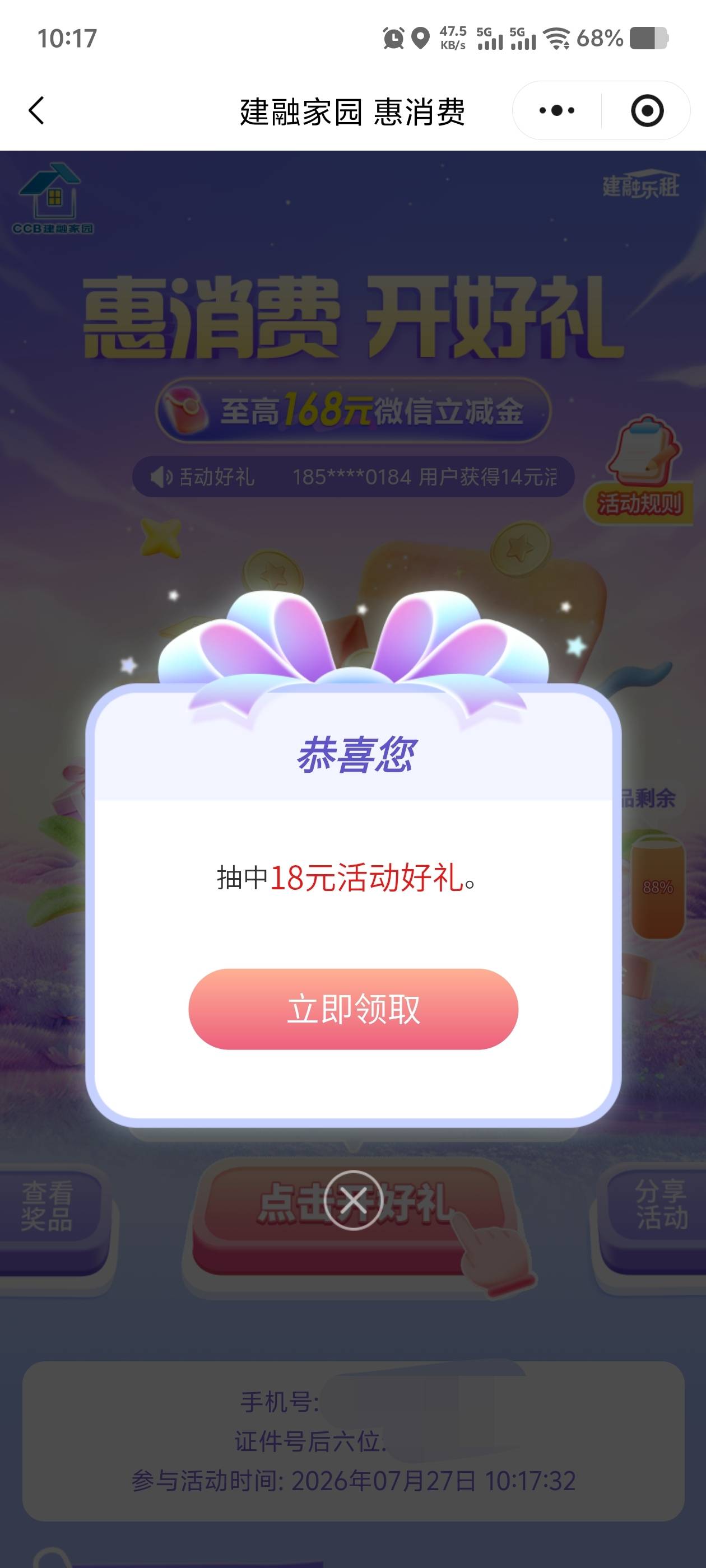 成了成了

3 / 作者:毛毛爱撸 / 